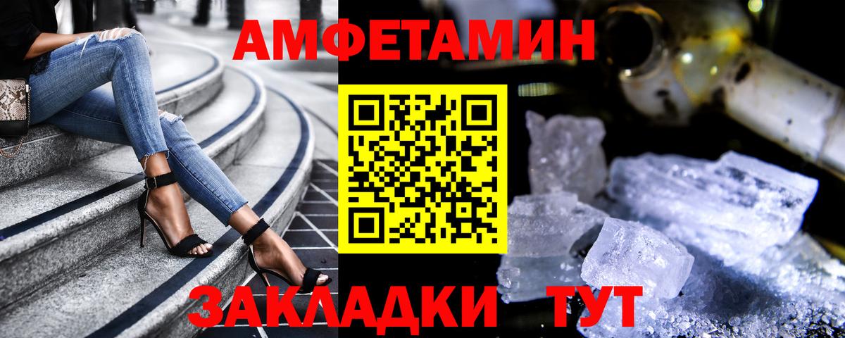 АМФЕТАМИН  Вход с VPN  Амфетамин  АМФ 97%  Фрязино 
