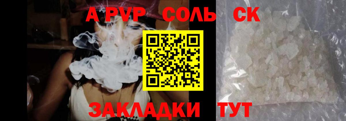 Alpha-PVP крисы CK  Вход с VPN  Фрязино  Альфа ПВП Соль  A-PVP кристаллы 
