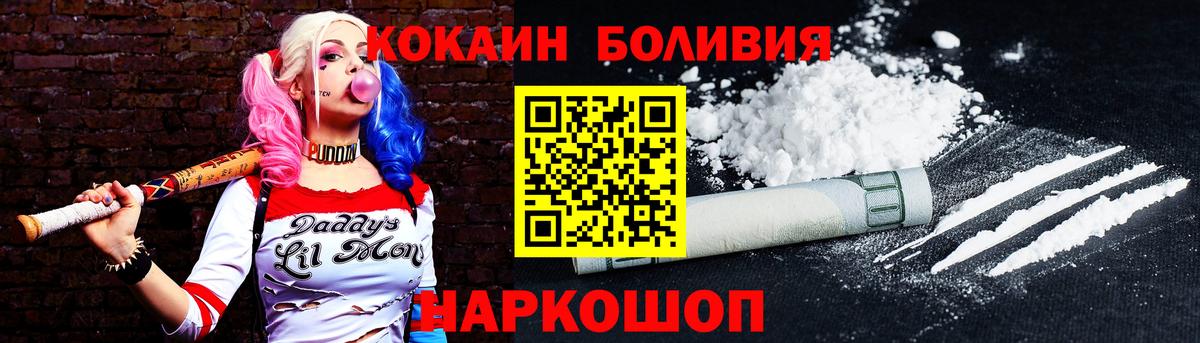 Фрязино  COCAIN  Вход с VPN  Кокаин FishScale 