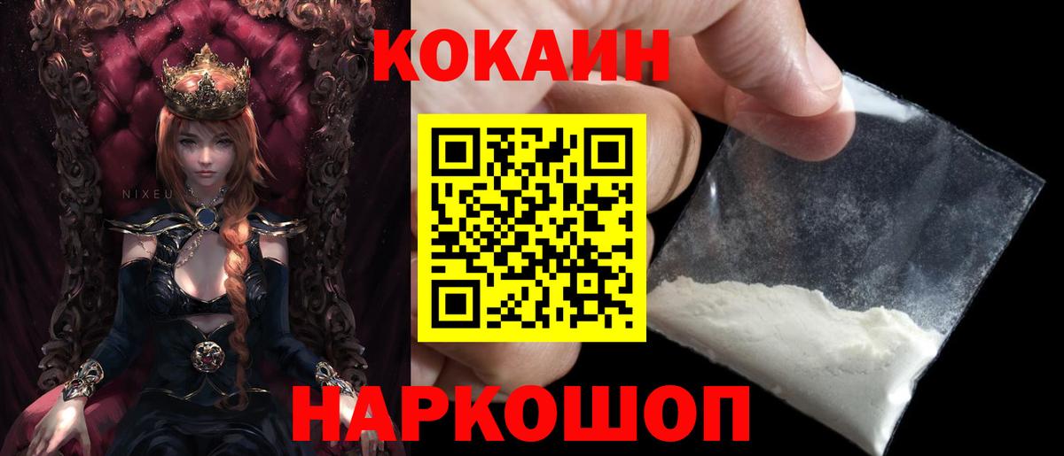 КОКАИН 98% Фрязино