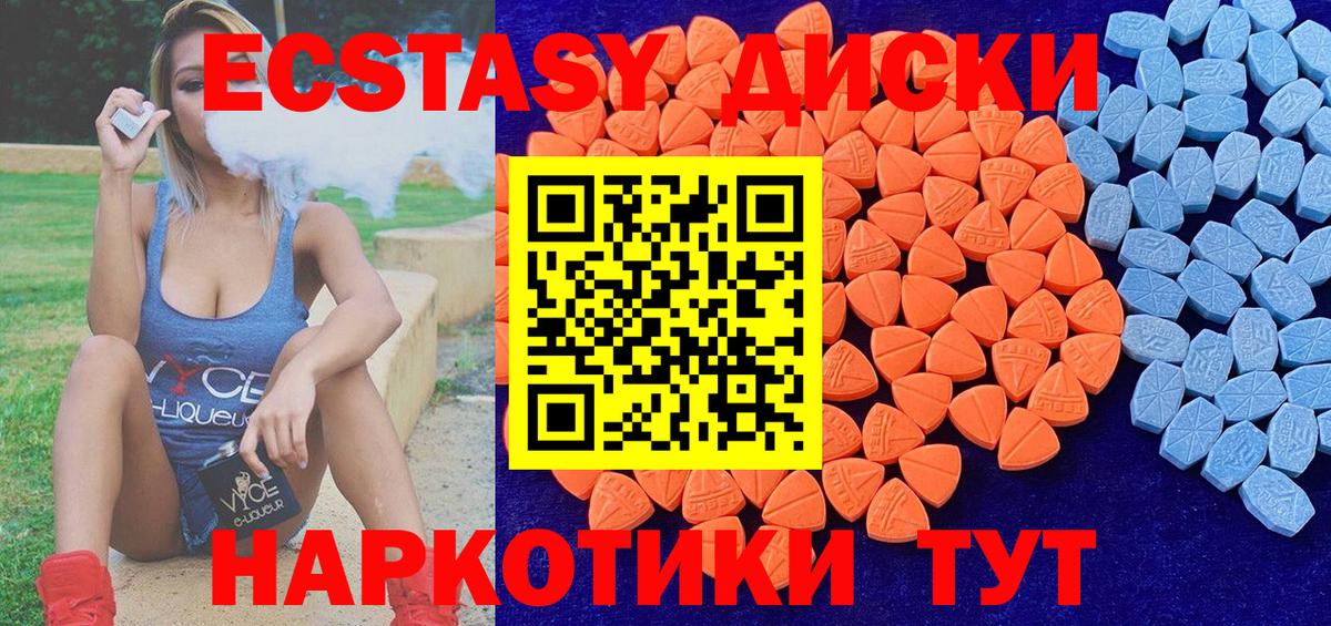 Ecstasy 99%  Вход с VPN  MEGA tor  ЭКСТАЗИ  Фрязино  Ecstasy VHQ 