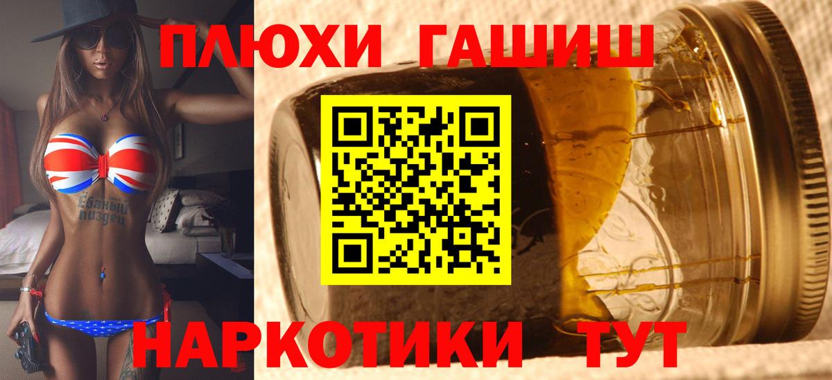 ГАШ гарик  Гашиш Изолятор  Фрязино  Вход с VPN 