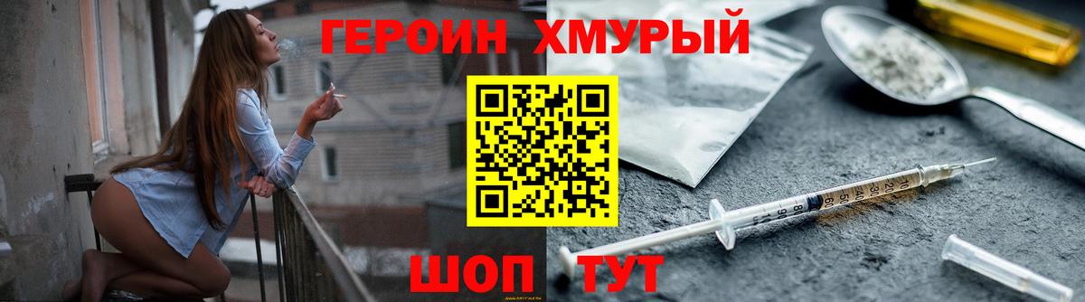 ГЕРОИН Афган Фрязино