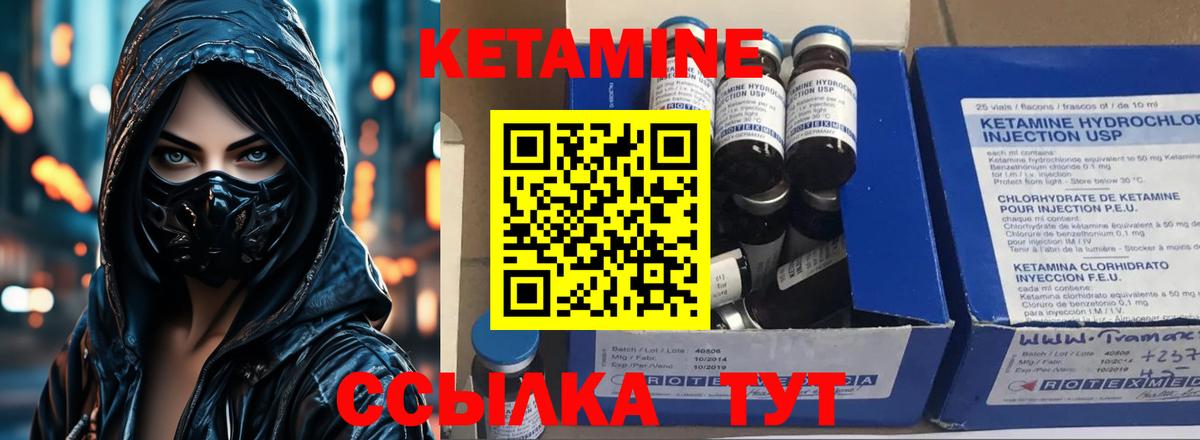 КЕТАМИН VHQ  КЕТАМИН VHQ  Вход с VPN  Фрязино 