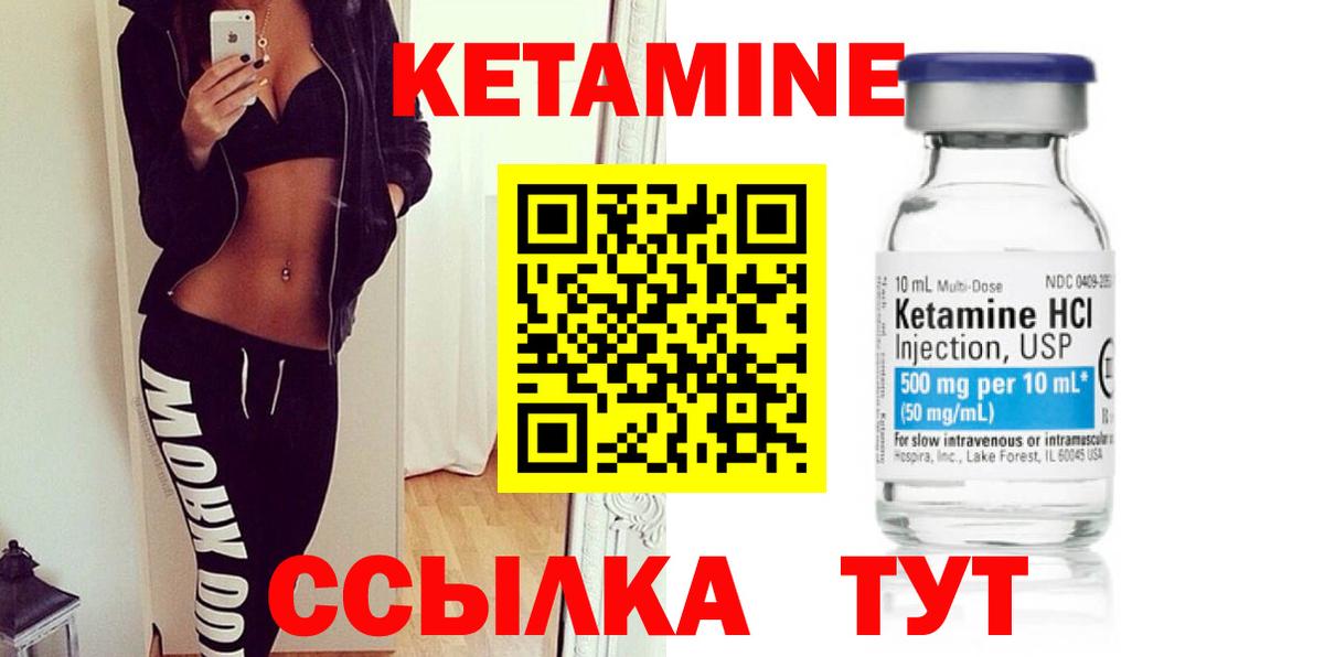 Кетамин ketamine Фрязино