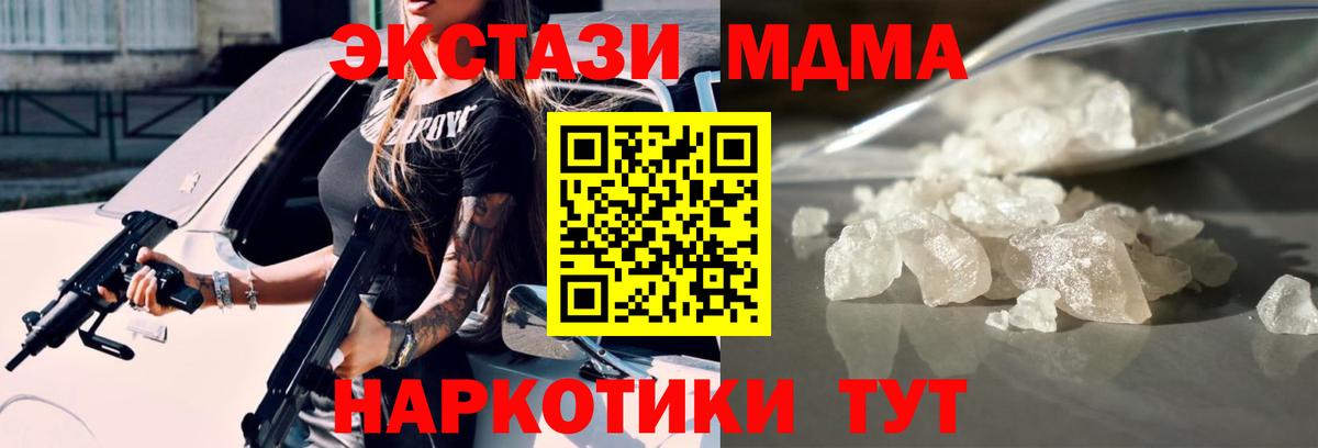 Фрязино  МДМА Molly  MDMA  Вход с VPN 