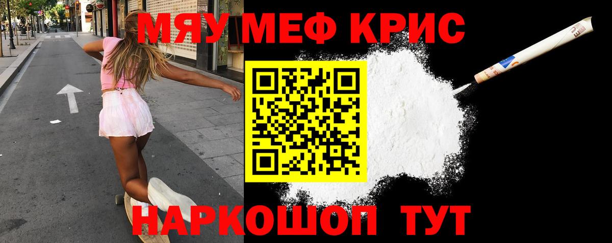 Меф Фрязино