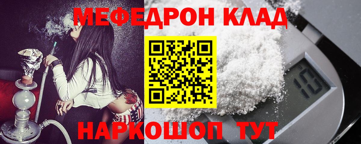 Меф мяу мяу  Меф mephedrone  Фрязино  МЕФ  Вход с VPN 