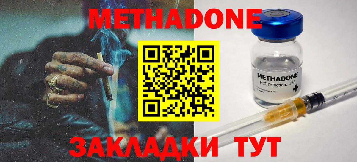 МЕТАДОН methadone  Вход с VPN  МЕТАДОН мёд  OMG рабочий сайт  Фрязино 