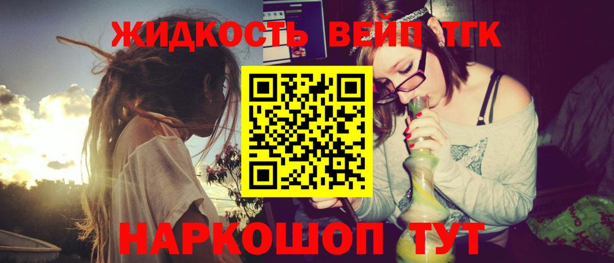ТГК концентрат  Вход с VPN  ТГК Wax  купить наркоту  Фрязино 